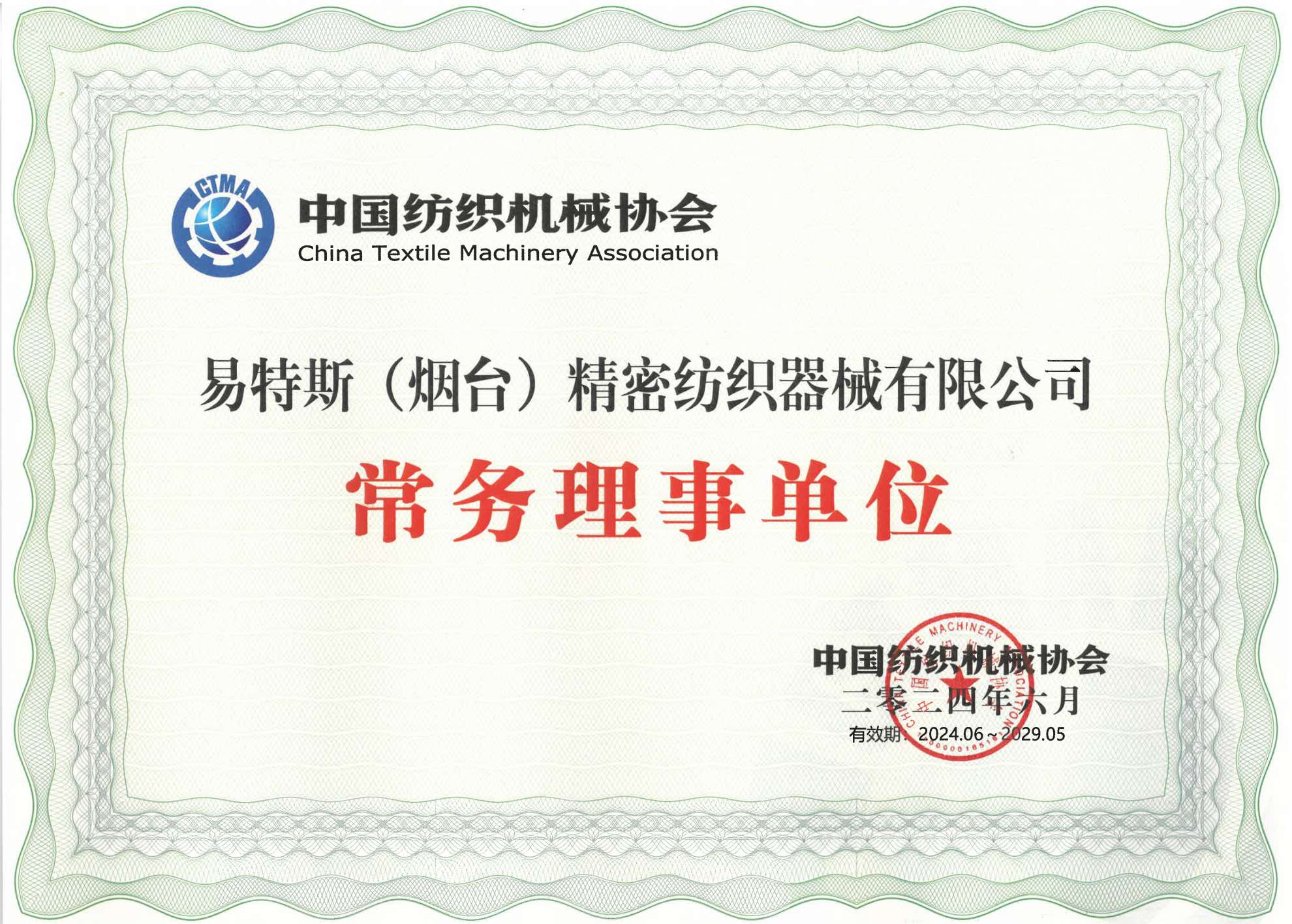 荣誉奖杯