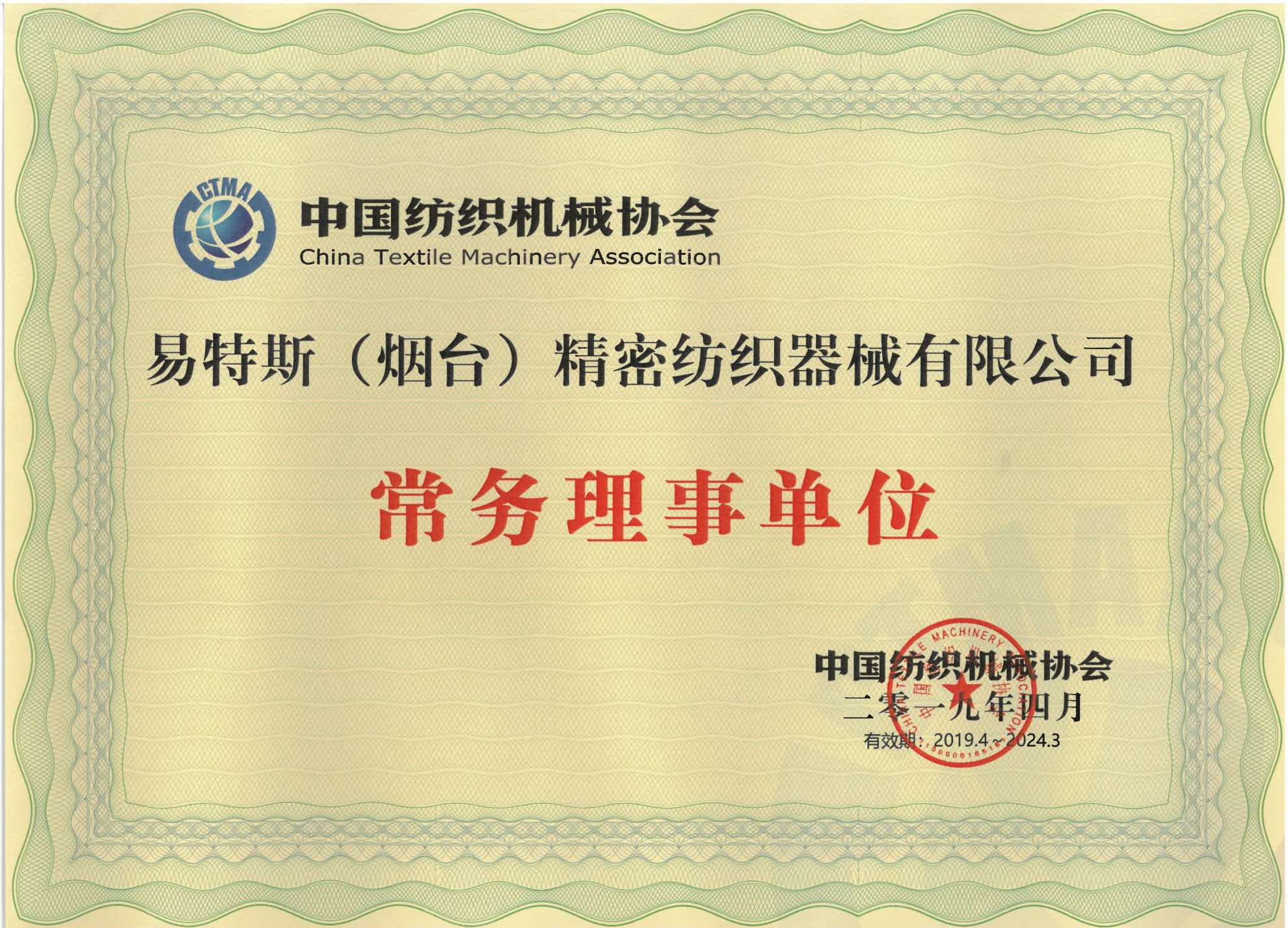 荣誉奖杯