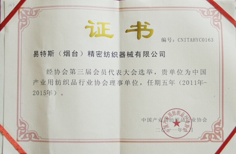 荣誉奖杯